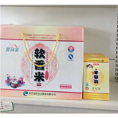 品味棗陽風(fēng)韻 中興喜潤(rùn)家軟香米禮盒（1kg裝）全方位賞析與官方購買指南