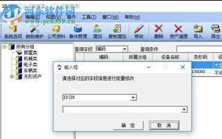 智信工業(yè)設(shè)備管理軟件2.9.8官方版 高效管理工業(yè)設(shè)備的智能選擇