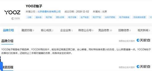 YOOZ電子煙因虛假宣傳被罰20萬 廣告與產(chǎn)品性能脫節(jié)引發(fā)監(jiān)管重拳
