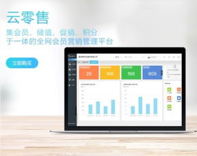 新零售軟件與輔助設(shè)備選購(gòu)指南 主流服務(wù)商排行榜與關(guān)鍵考量