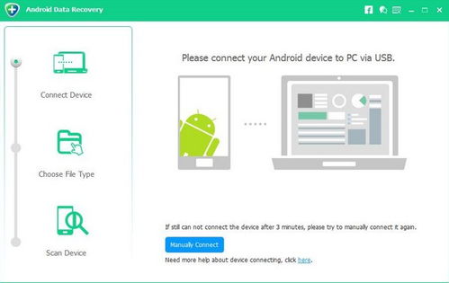 Aiseesoft Free Android Data Recovery軟件及輔助設(shè)備零售指南