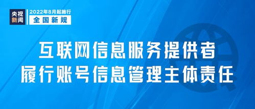 化州人注意！明日起，多項互聯網信息服務新規將影響你我生活